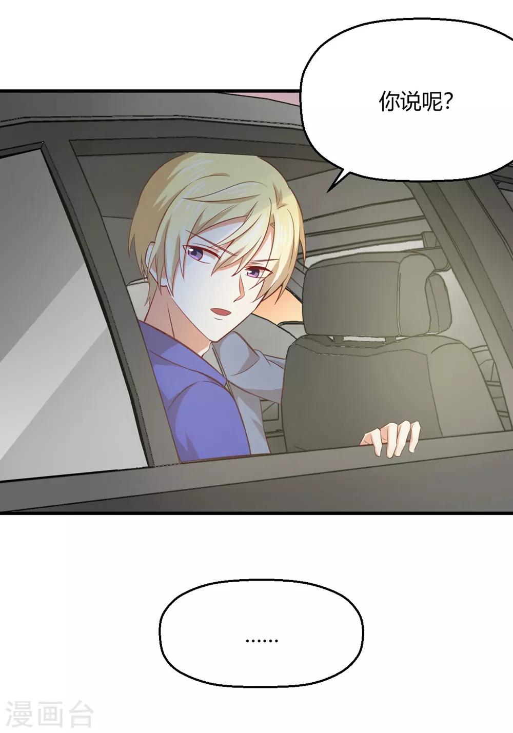 第189话 你让我心跳加速-第193话