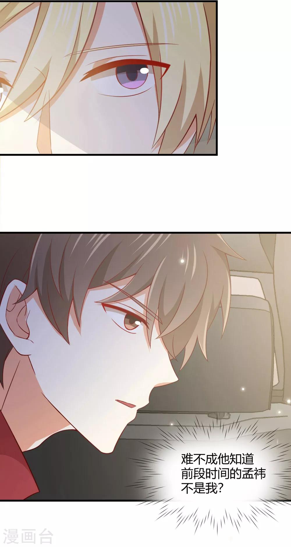 第189话 你让我心跳加速-第193话