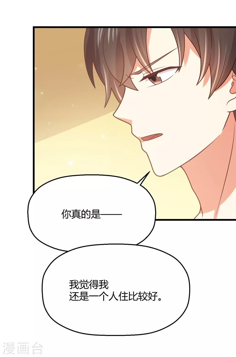 第191话 再次落入圈套-第195话