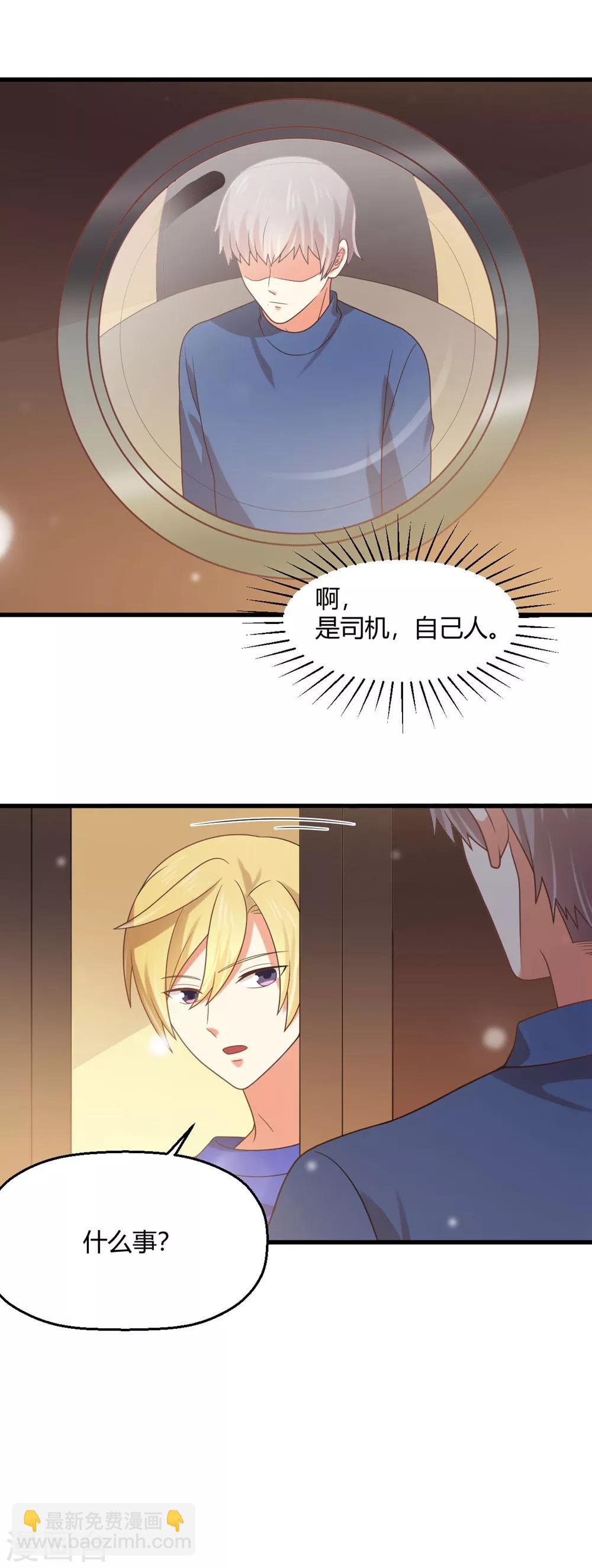 第191话 再次落入圈套-第195话