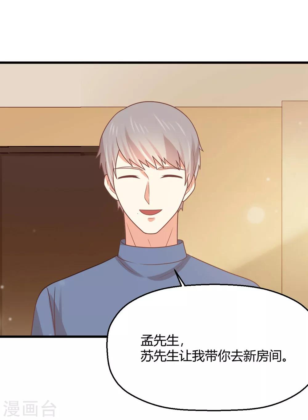 第191话 再次落入圈套-第195话