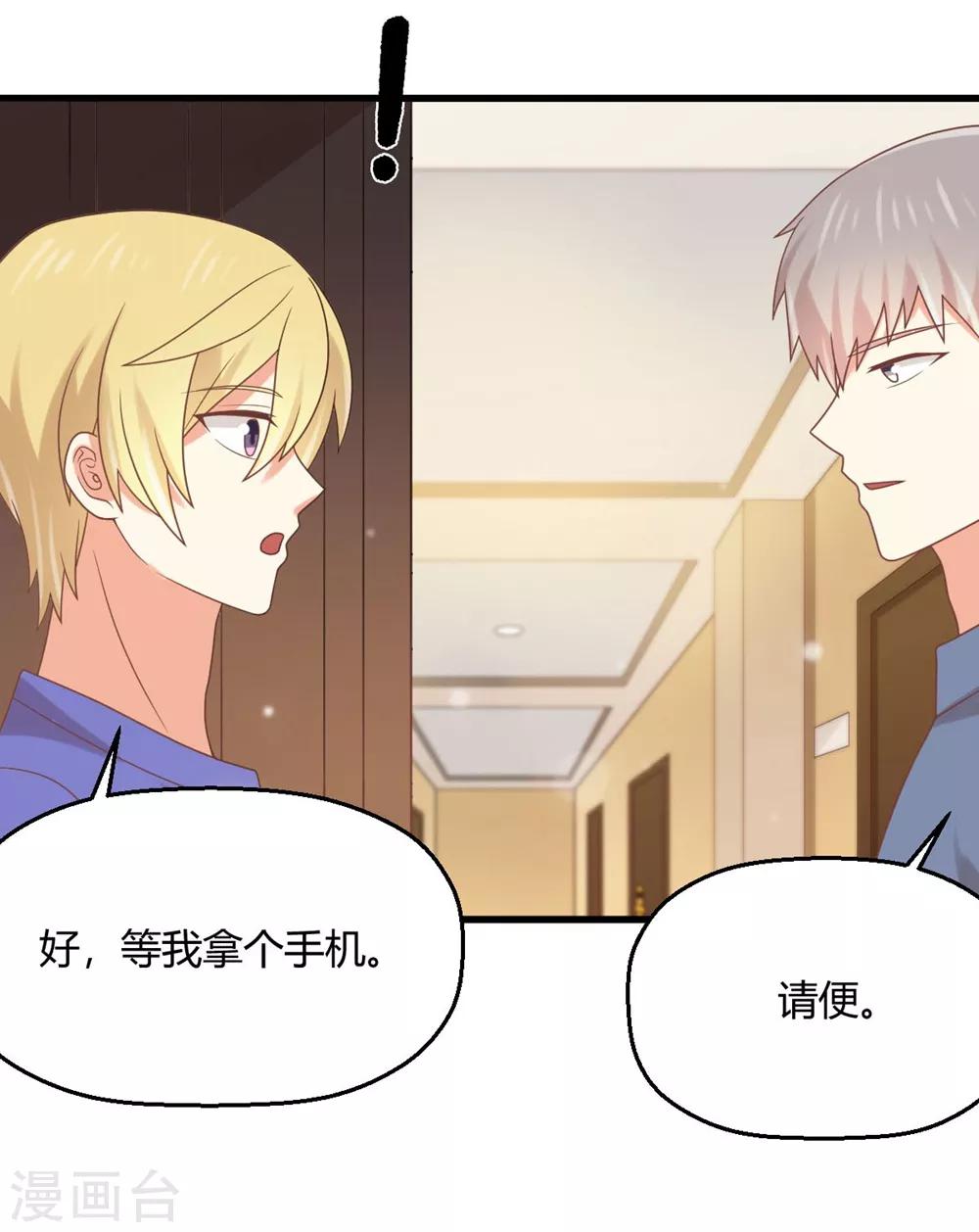 第191话 再次落入圈套-第195话