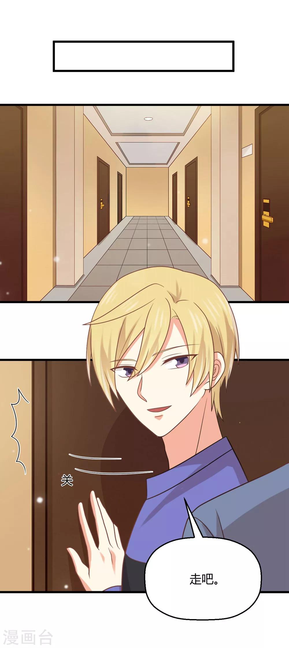 第191话 再次落入圈套-第195话