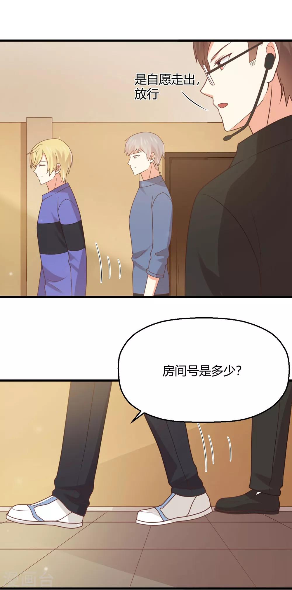 第191话 再次落入圈套-第195话