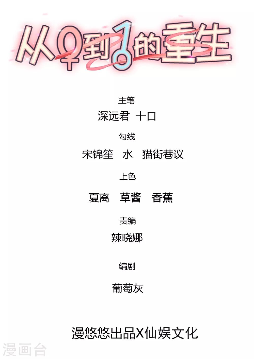 第191话 再次落入圈套-第195话