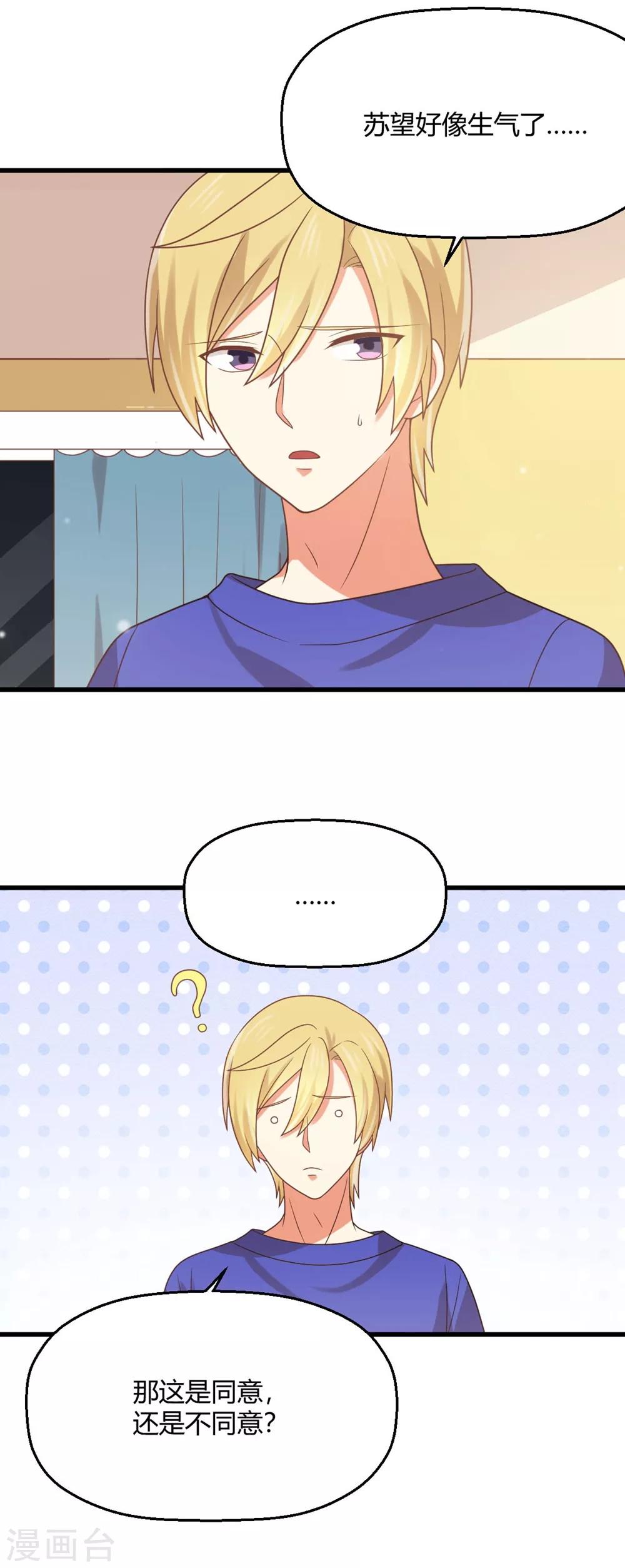 第191话 再次落入圈套-第195话