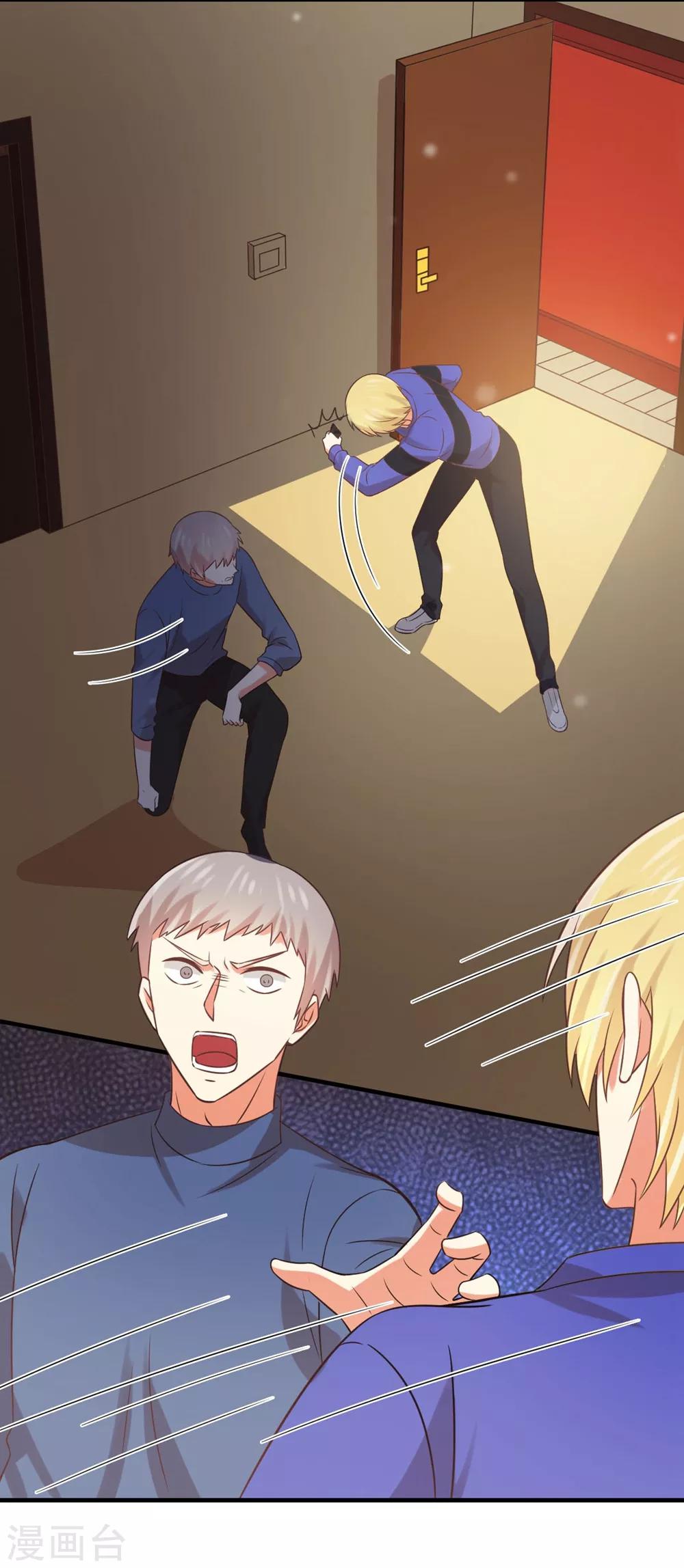 第193话 楼道追逐战-第197话