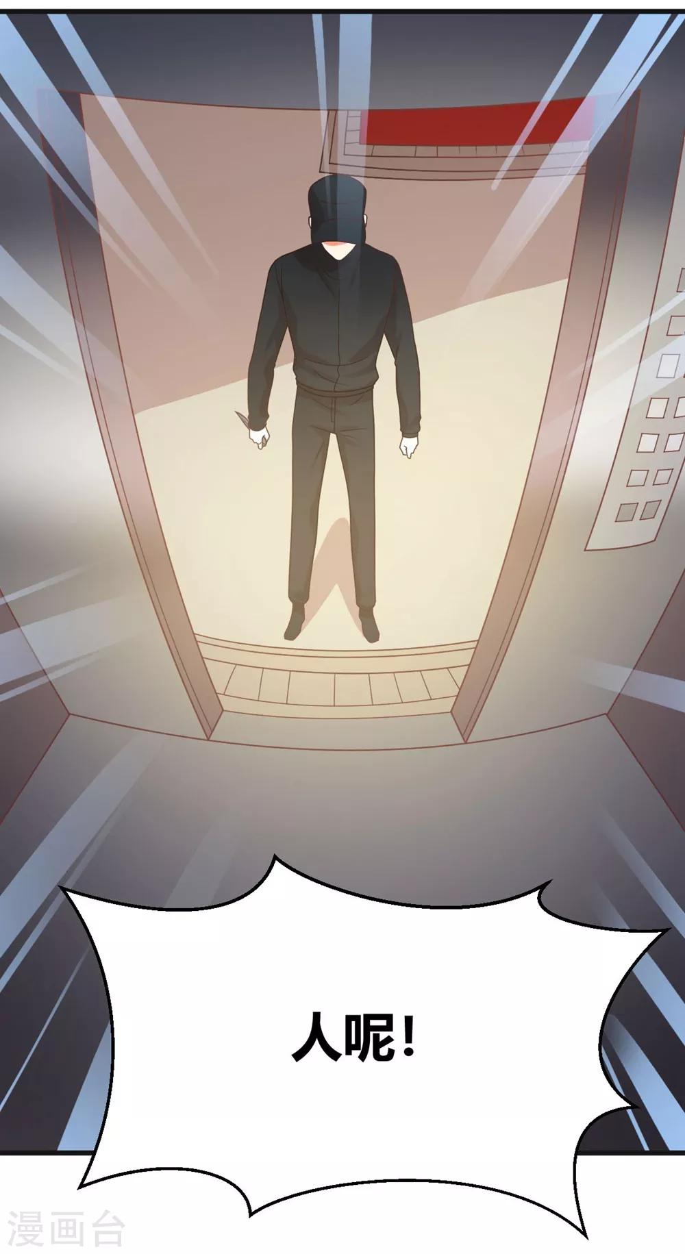 第193话 楼道追逐战-第197话