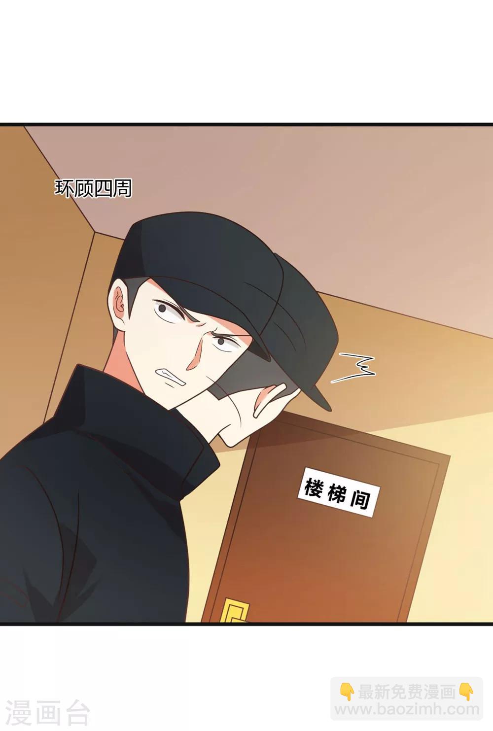 第193话 楼道追逐战-第197话