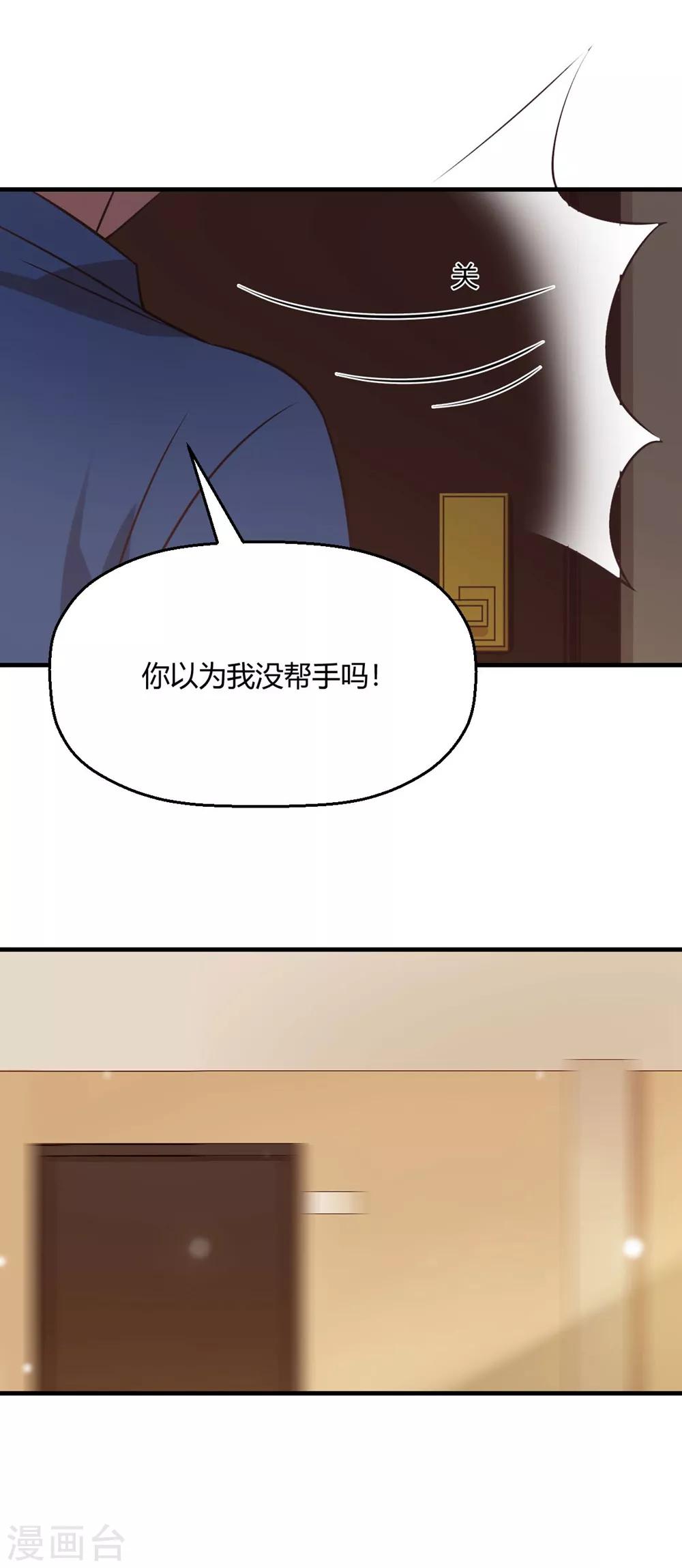 第193话 楼道追逐战-第197话