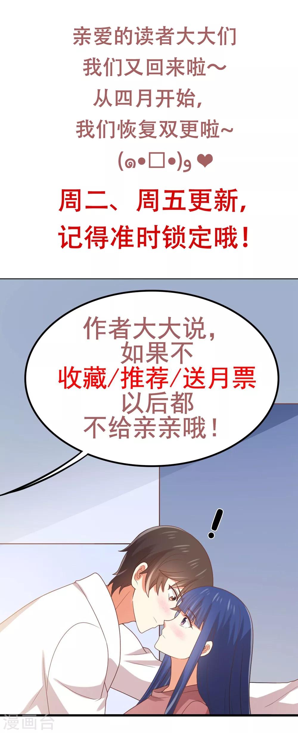 第193话 楼道追逐战-第197话