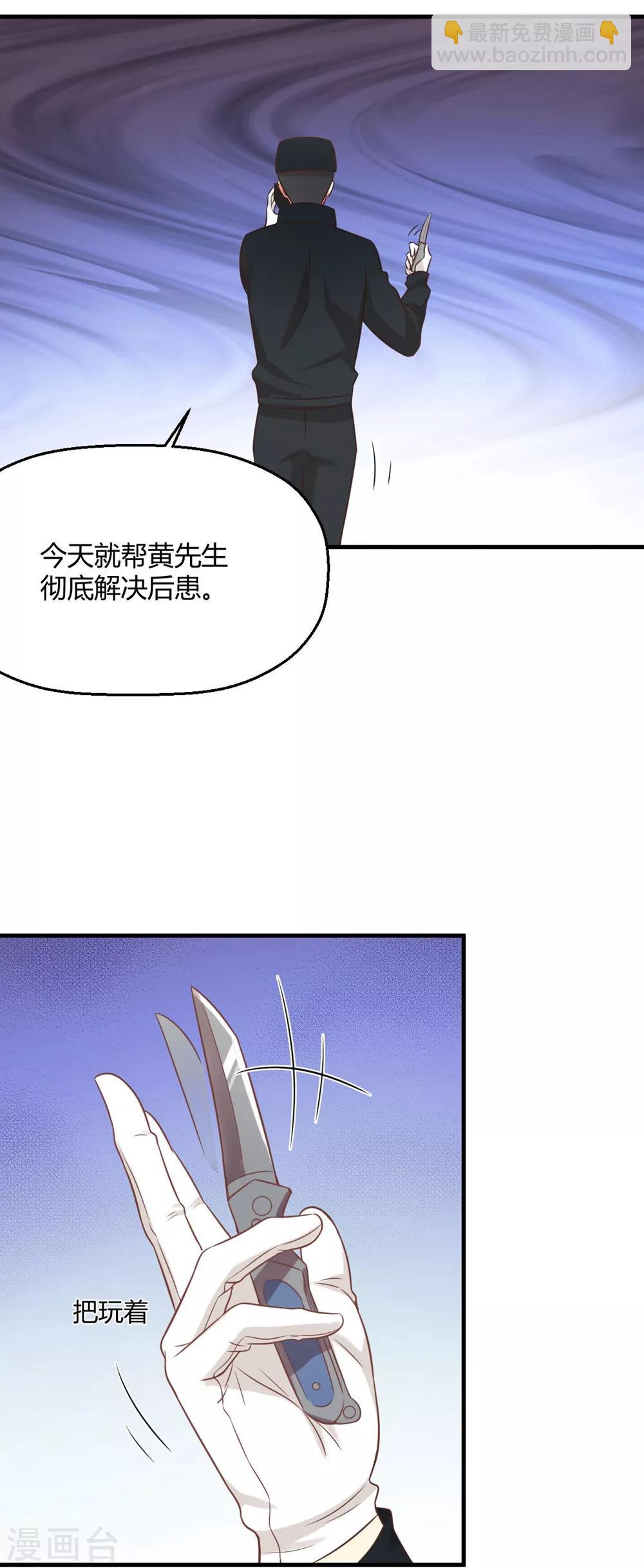 第193话 楼道追逐战-第197话