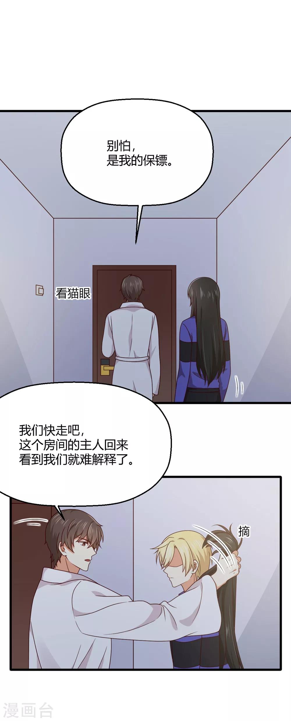 第195话 每晚陪你睡-第199话