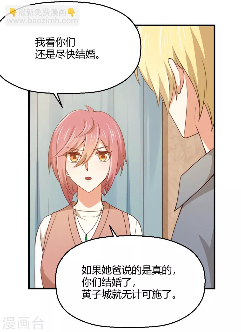 第195话 每晚陪你睡-第199话