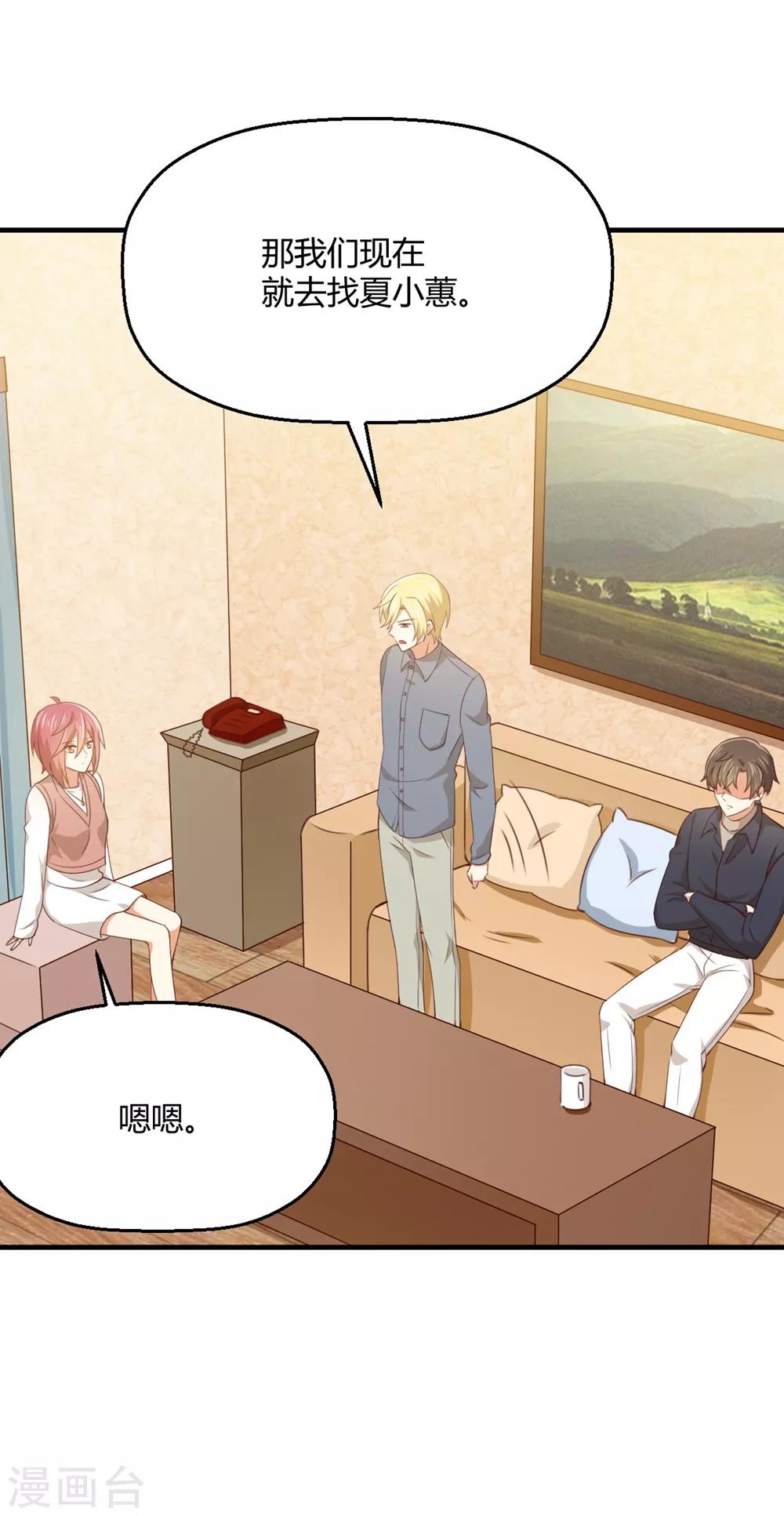 第195话 每晚陪你睡-第199话