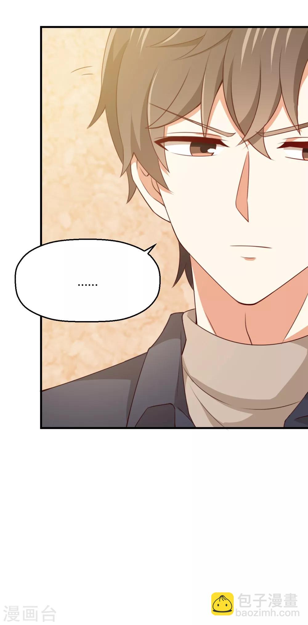 第195话 每晚陪你睡-第199话