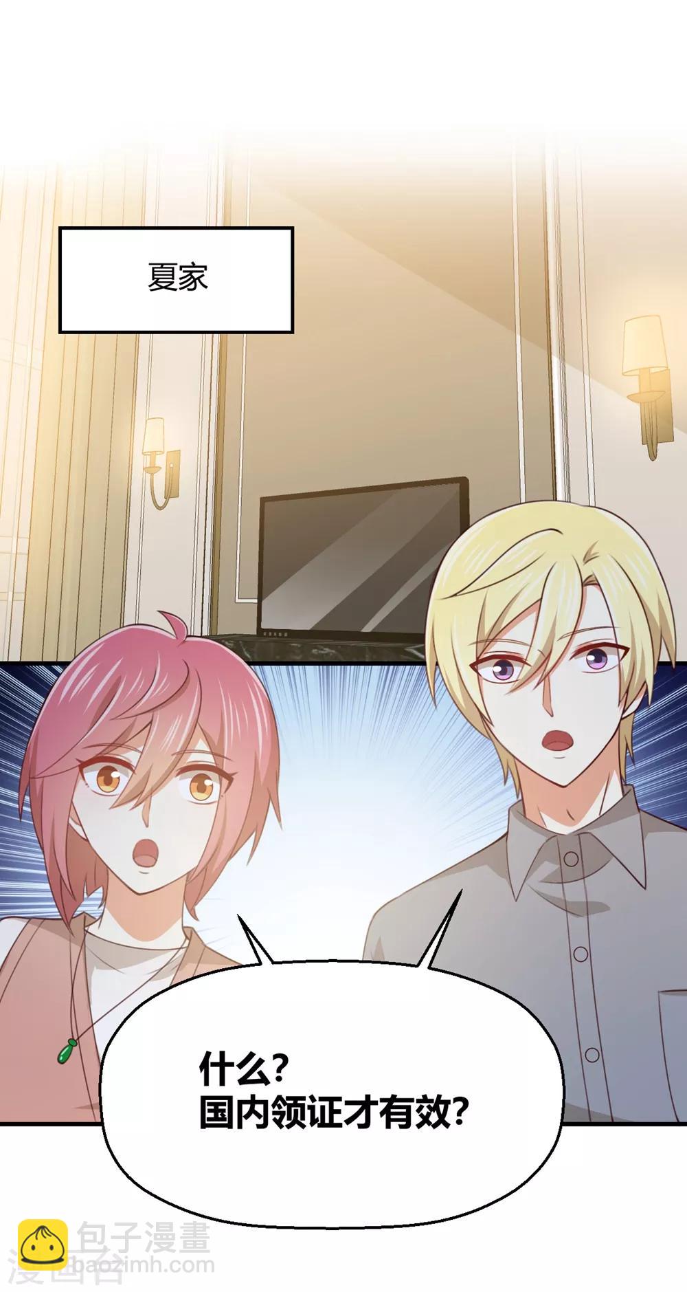 第195话 每晚陪你睡-第199话