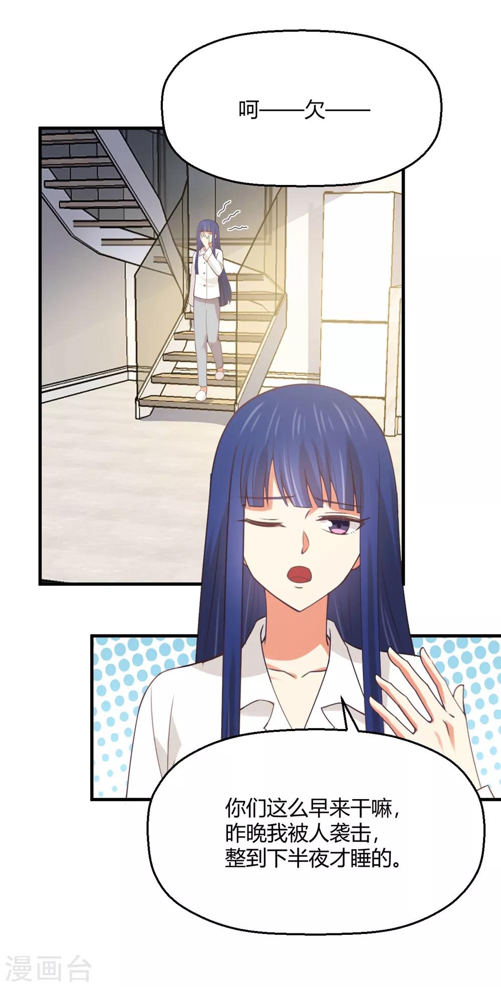 第195话 每晚陪你睡-第199话