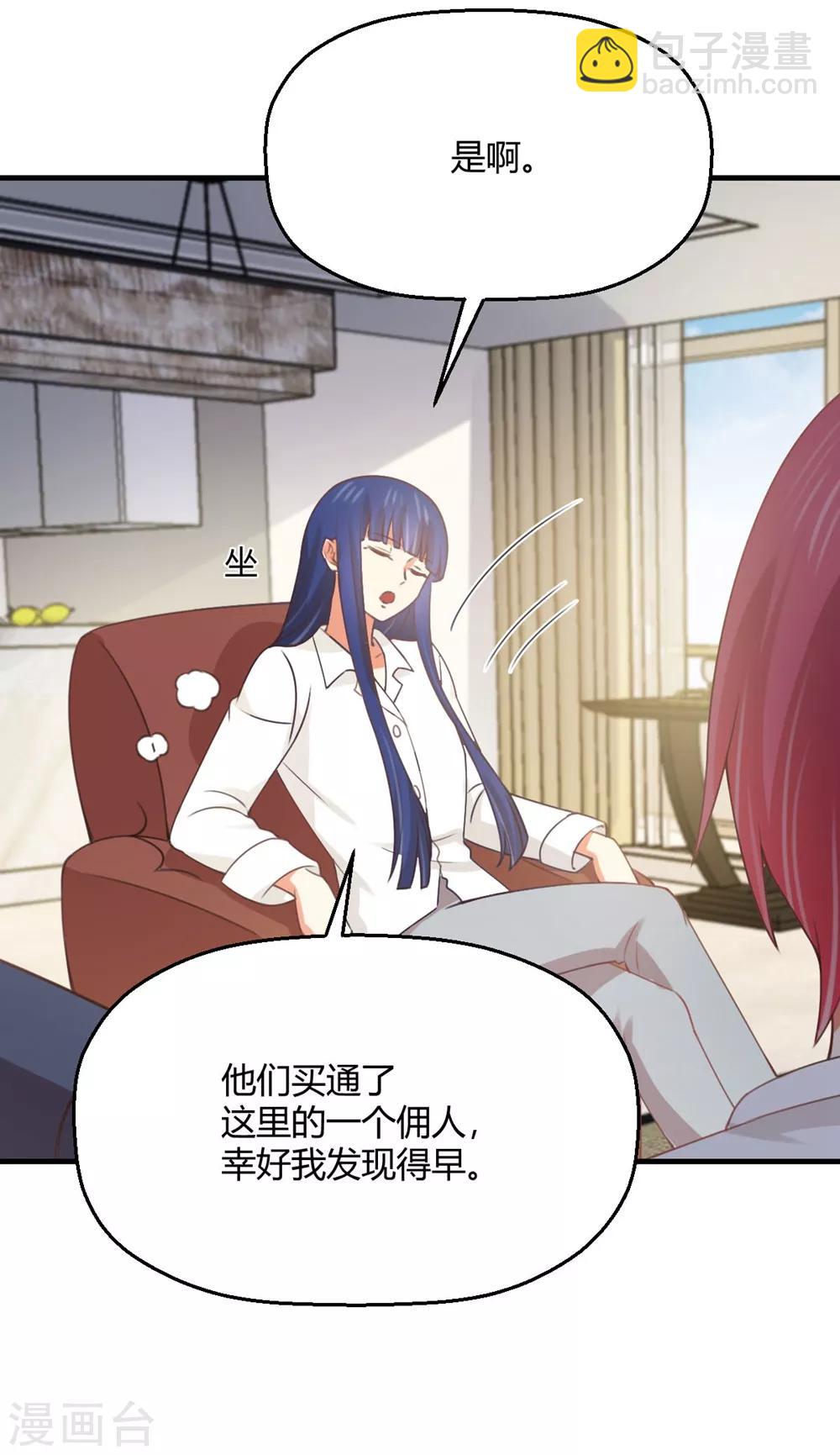 第195话 每晚陪你睡-第199话