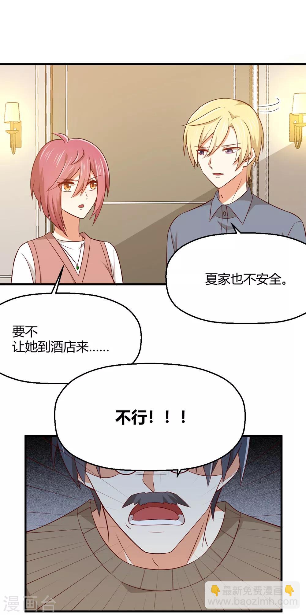 第195话 每晚陪你睡-第199话