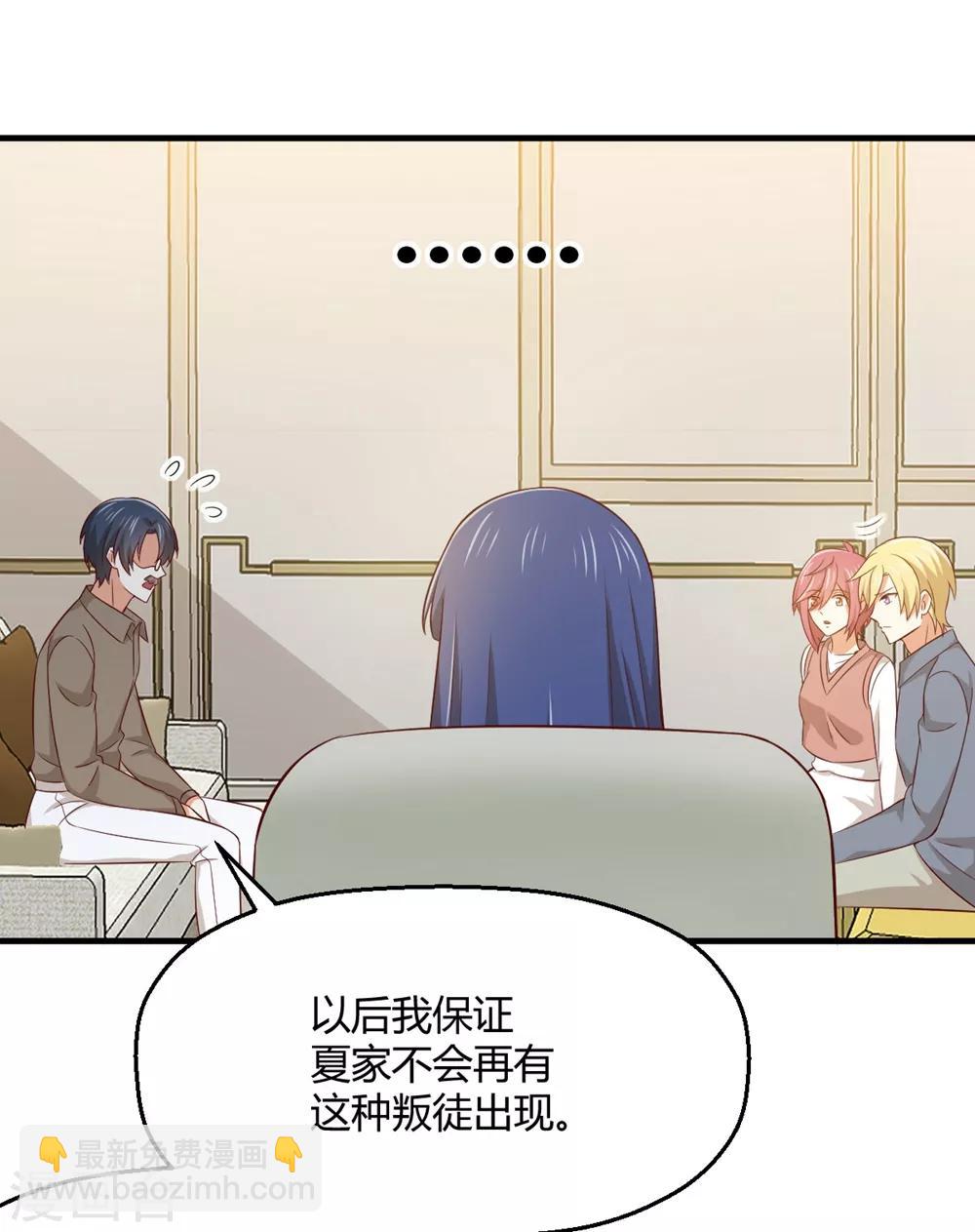 第195话 每晚陪你睡-第199话