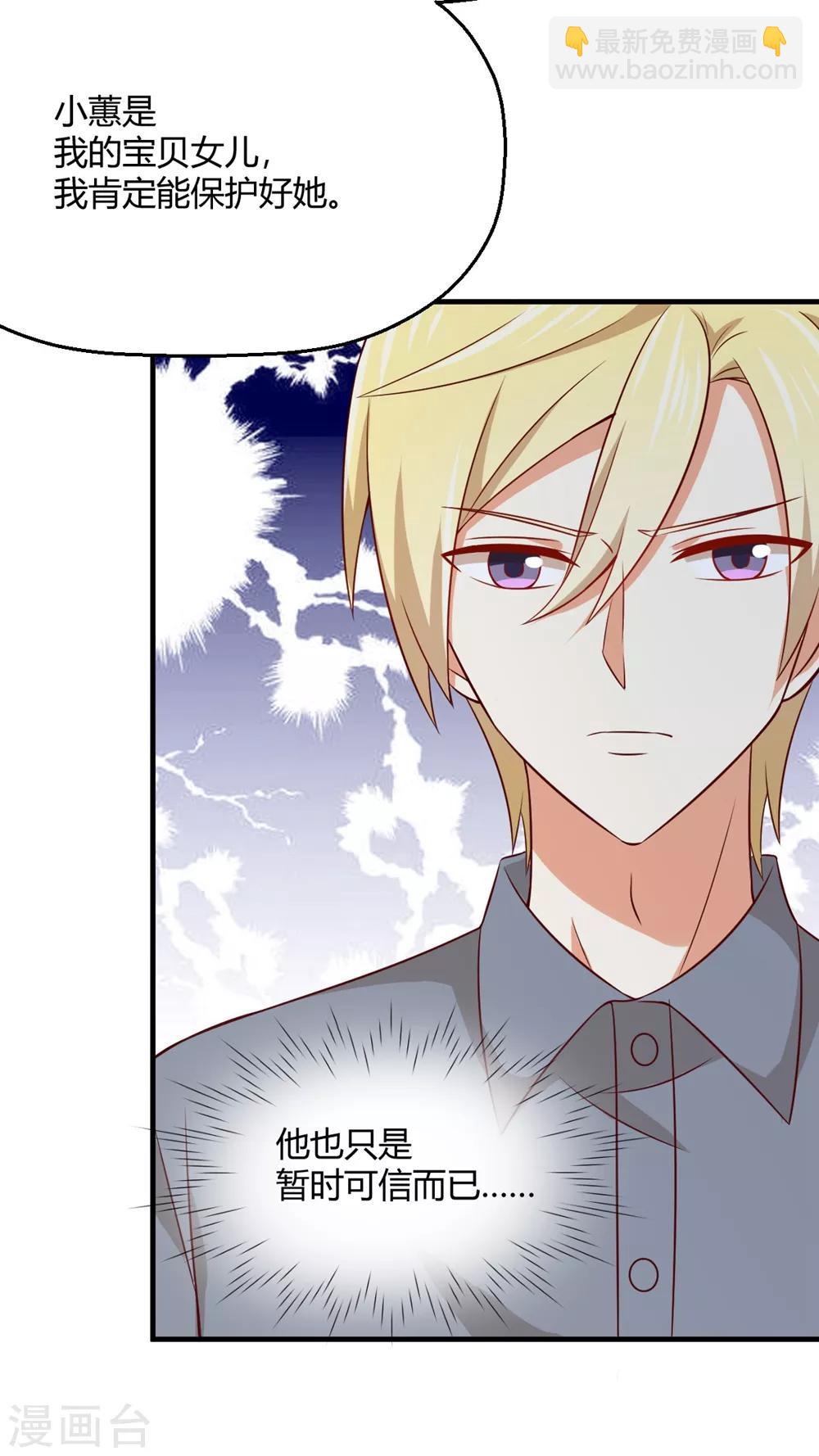 第195话 每晚陪你睡-第199话