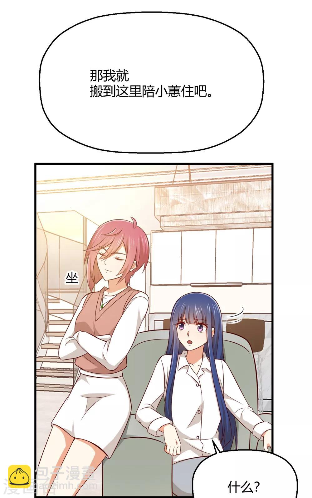 第195话 每晚陪你睡-第199话