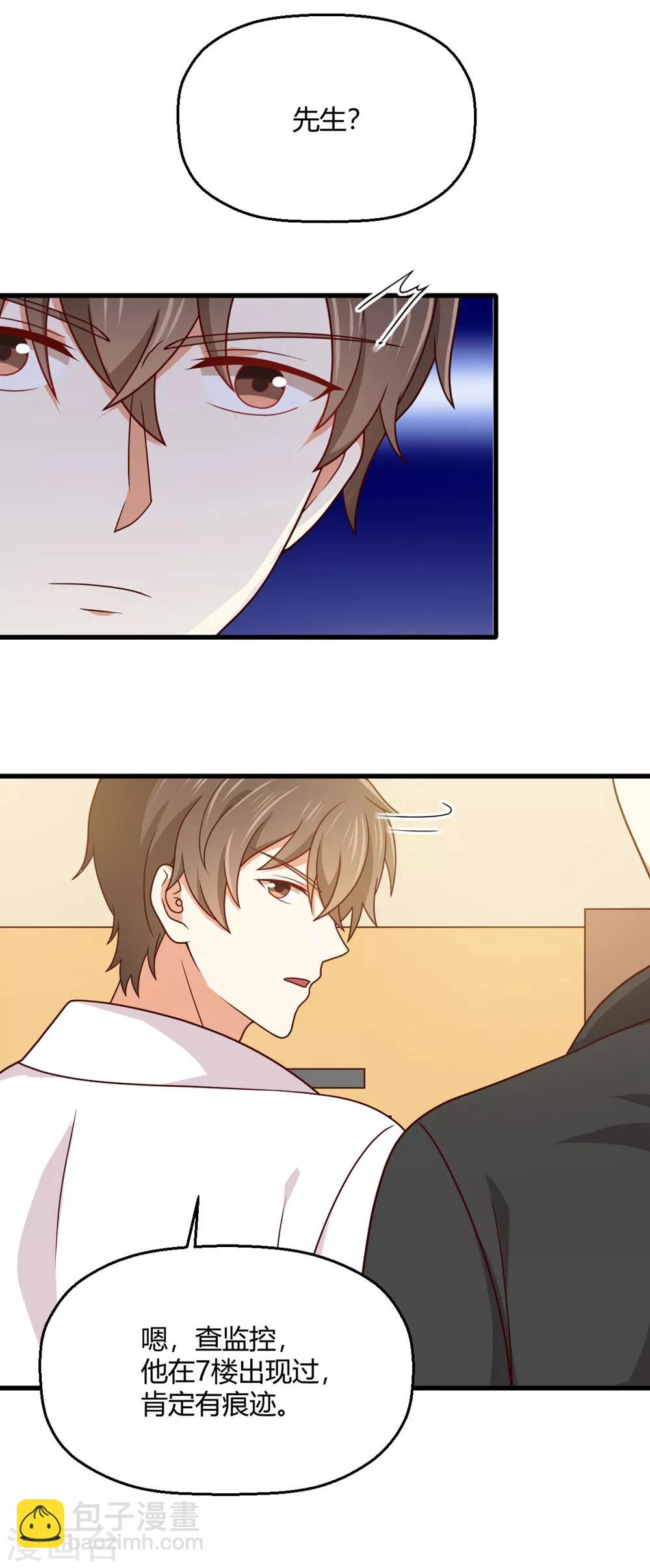 第195话 每晚陪你睡-第199话