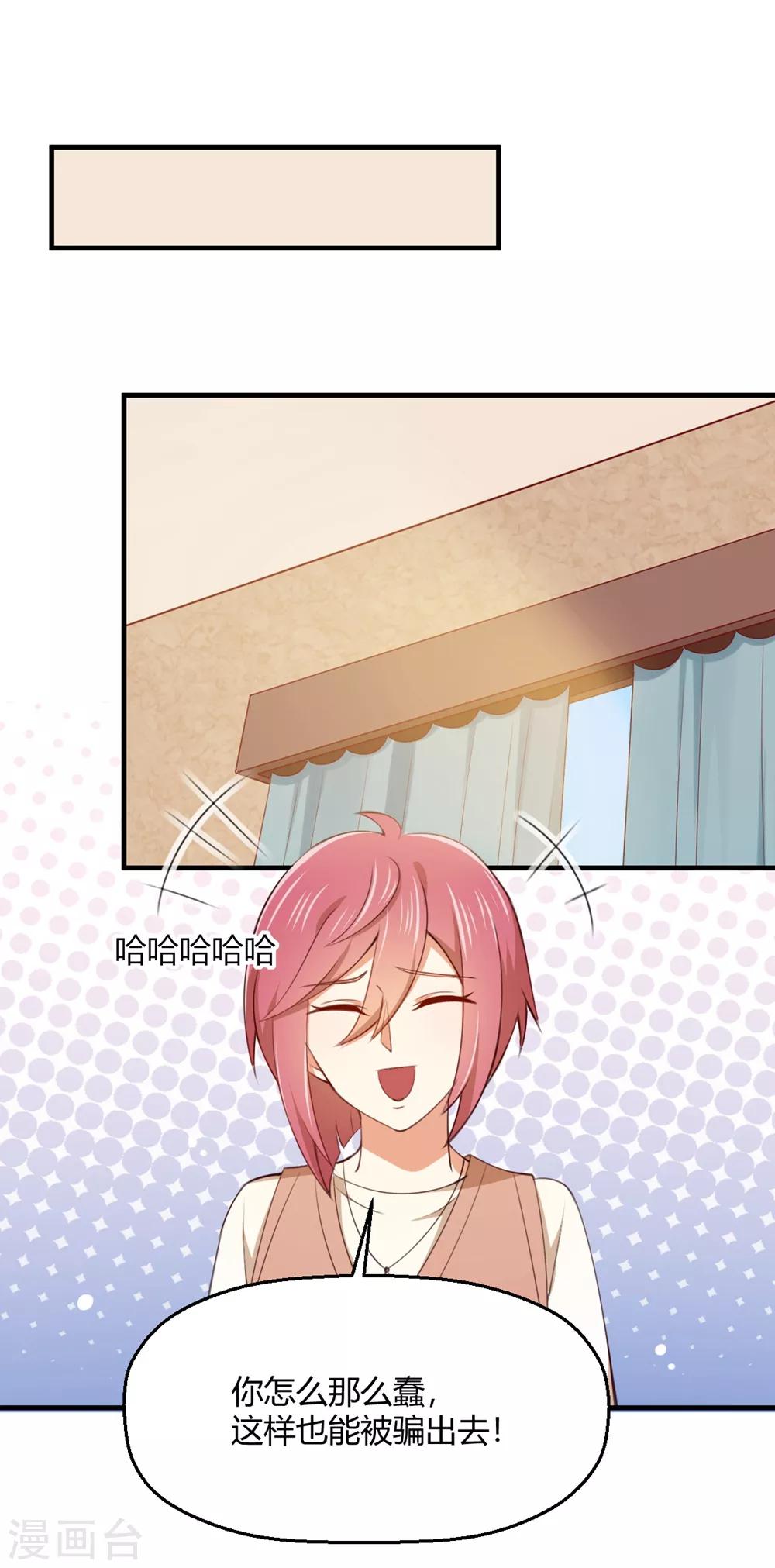 第195话 每晚陪你睡-第199话