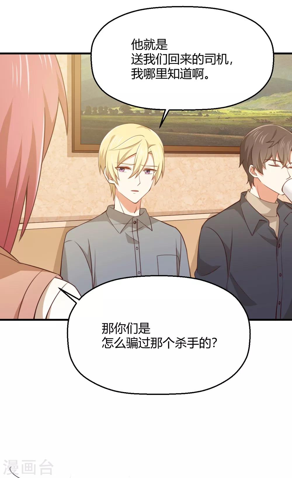 第195话 每晚陪你睡-第199话