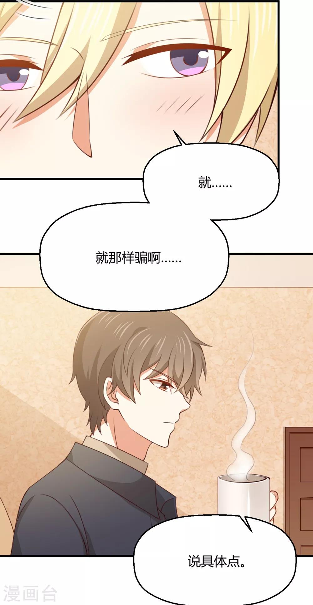 第195话 每晚陪你睡-第199话