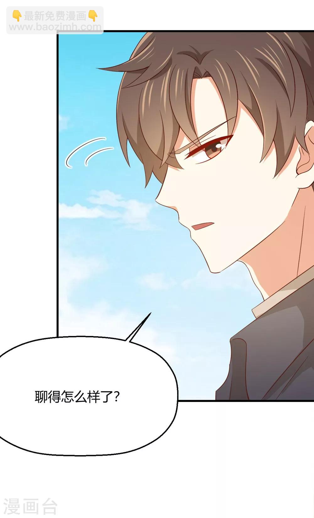 第196话 非礼勿视-第201话