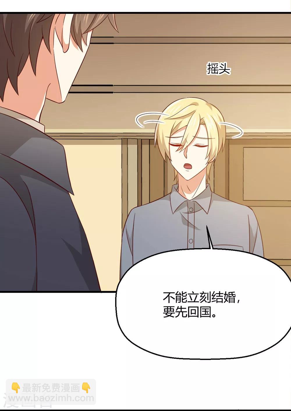 第196话 非礼勿视-第201话