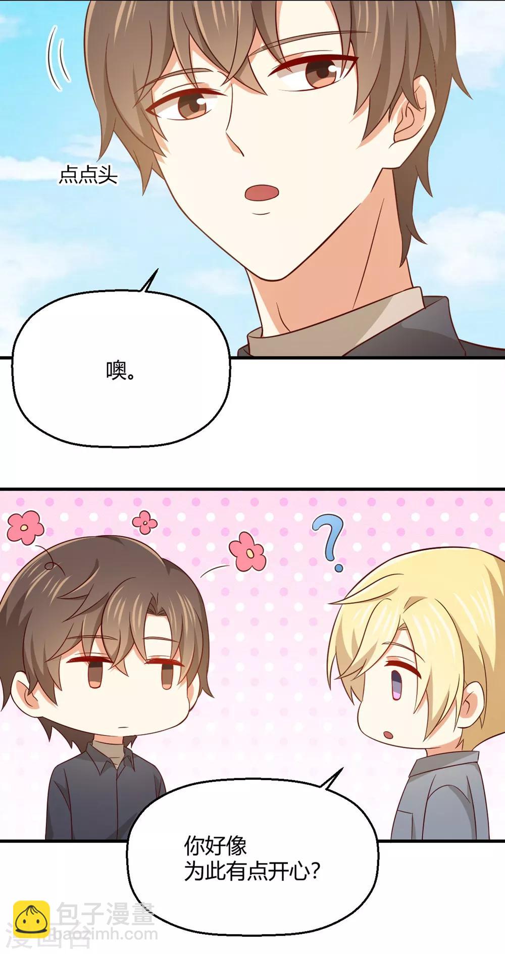 第196话 非礼勿视-第201话