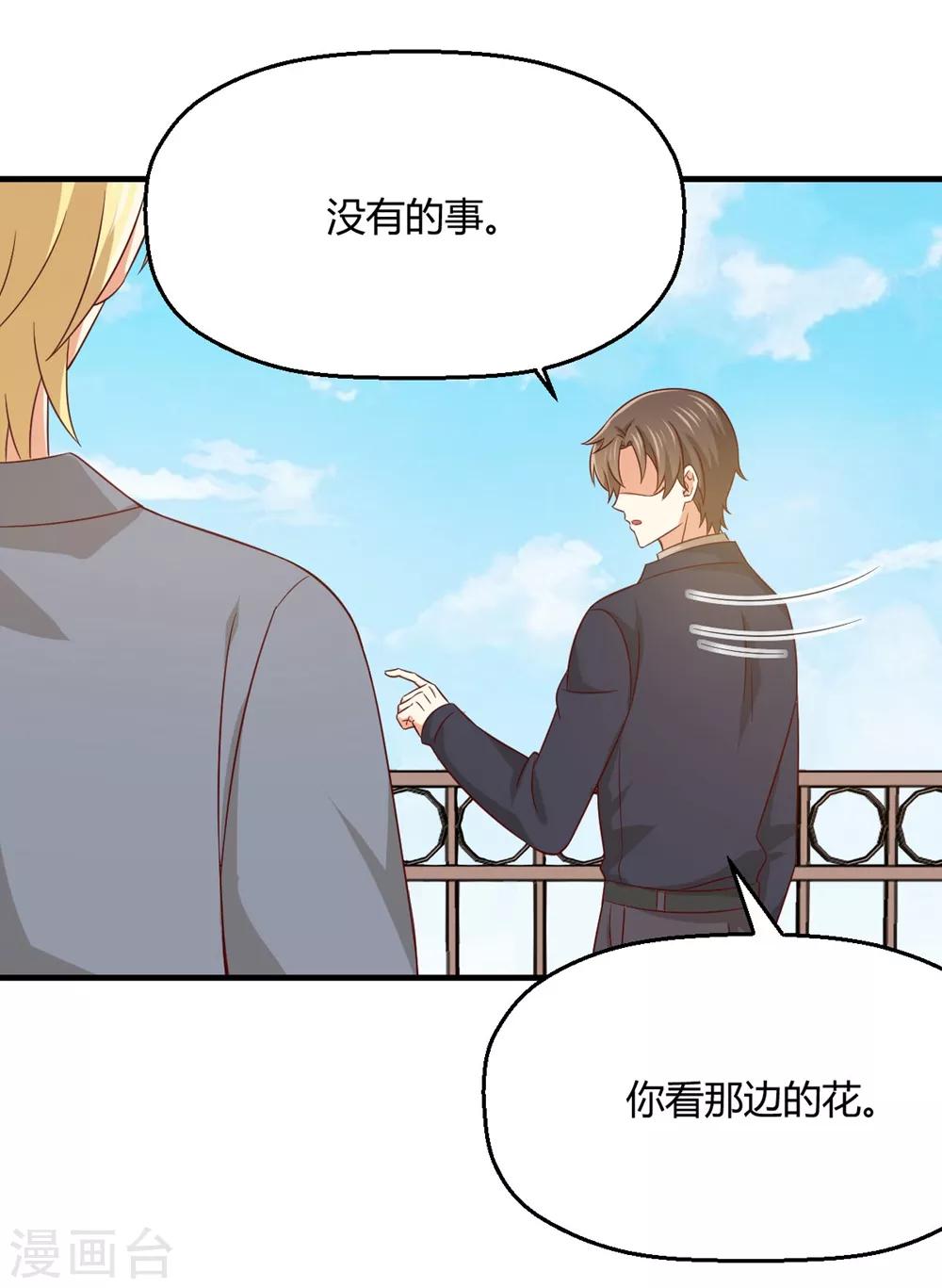 第196话 非礼勿视-第201话