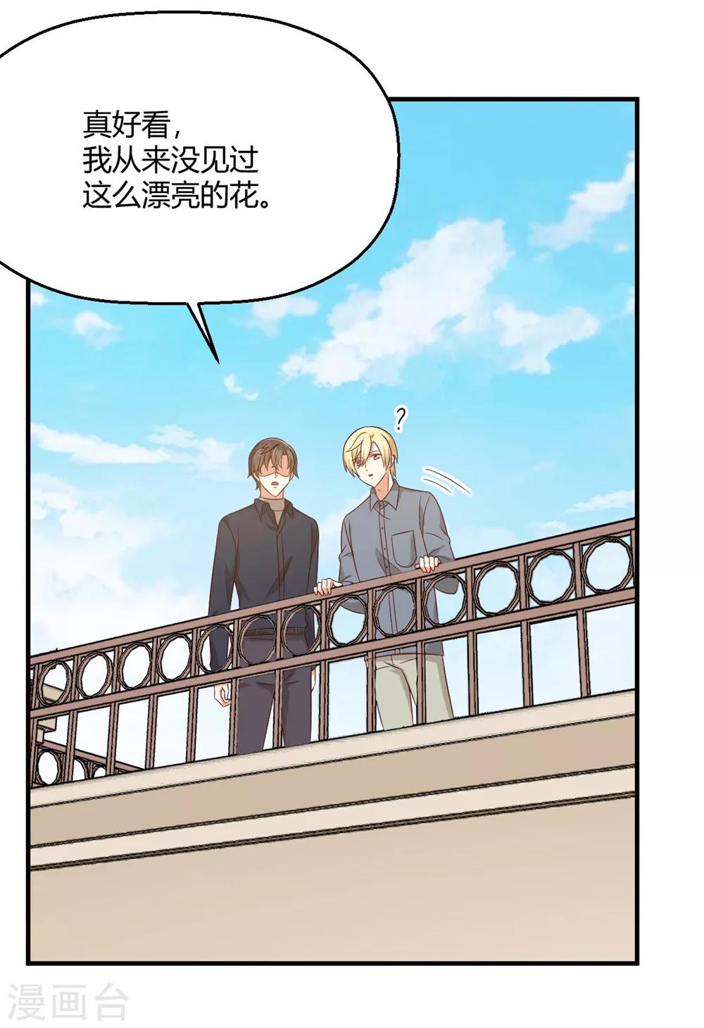 第196话 非礼勿视-第201话