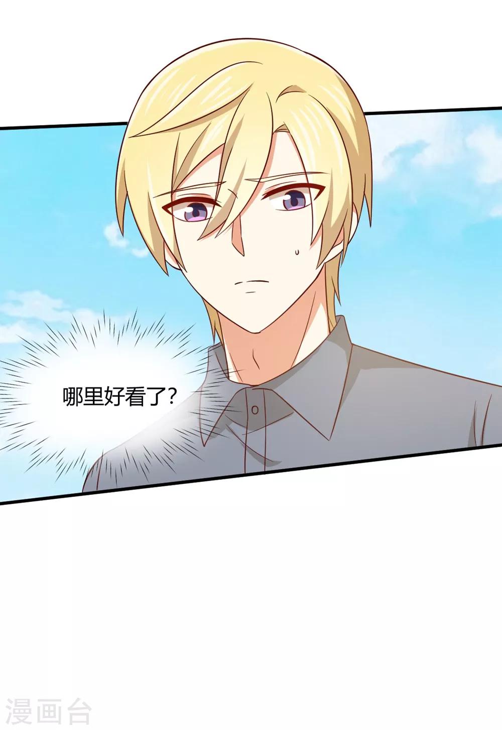 第196话 非礼勿视-第201话