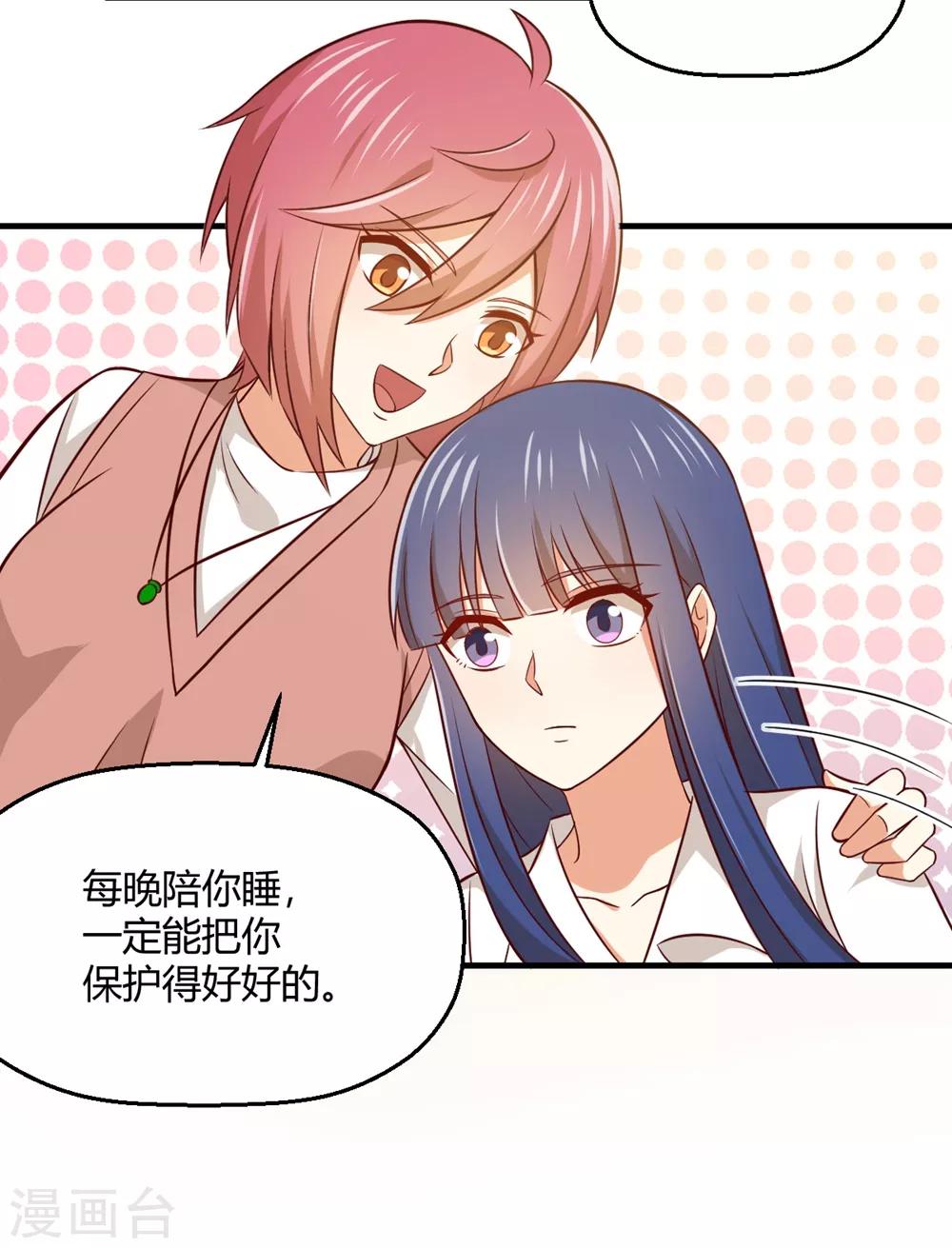 第196话 非礼勿视-第201话