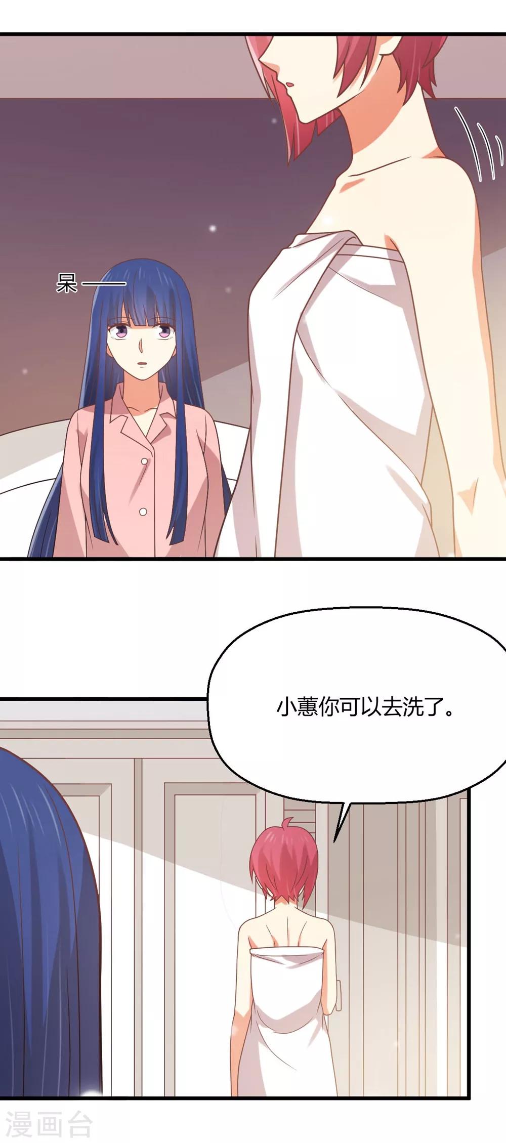 第196话 非礼勿视-第201话