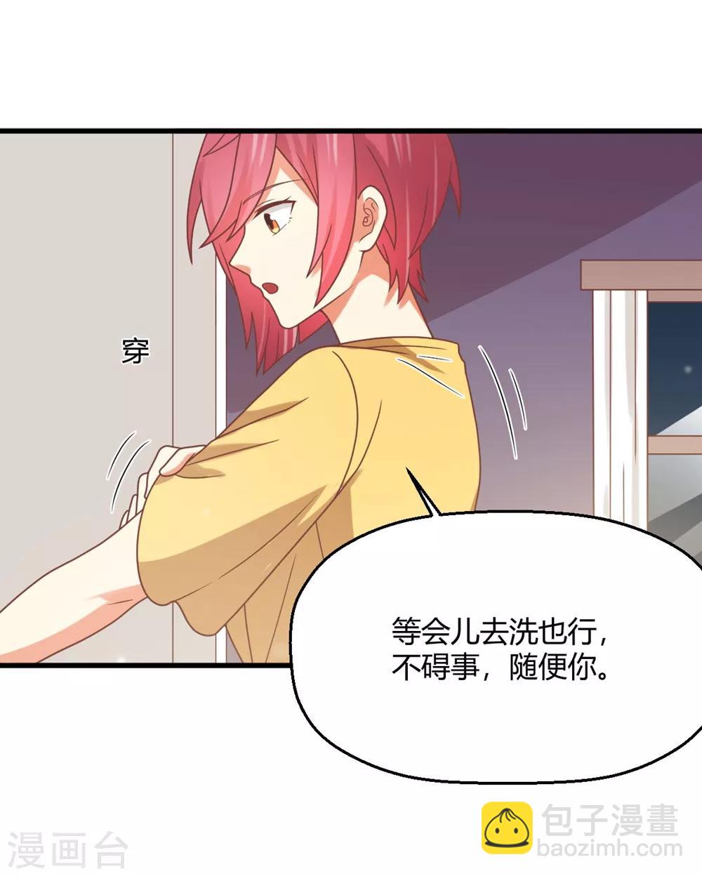 第196话 非礼勿视-第201话