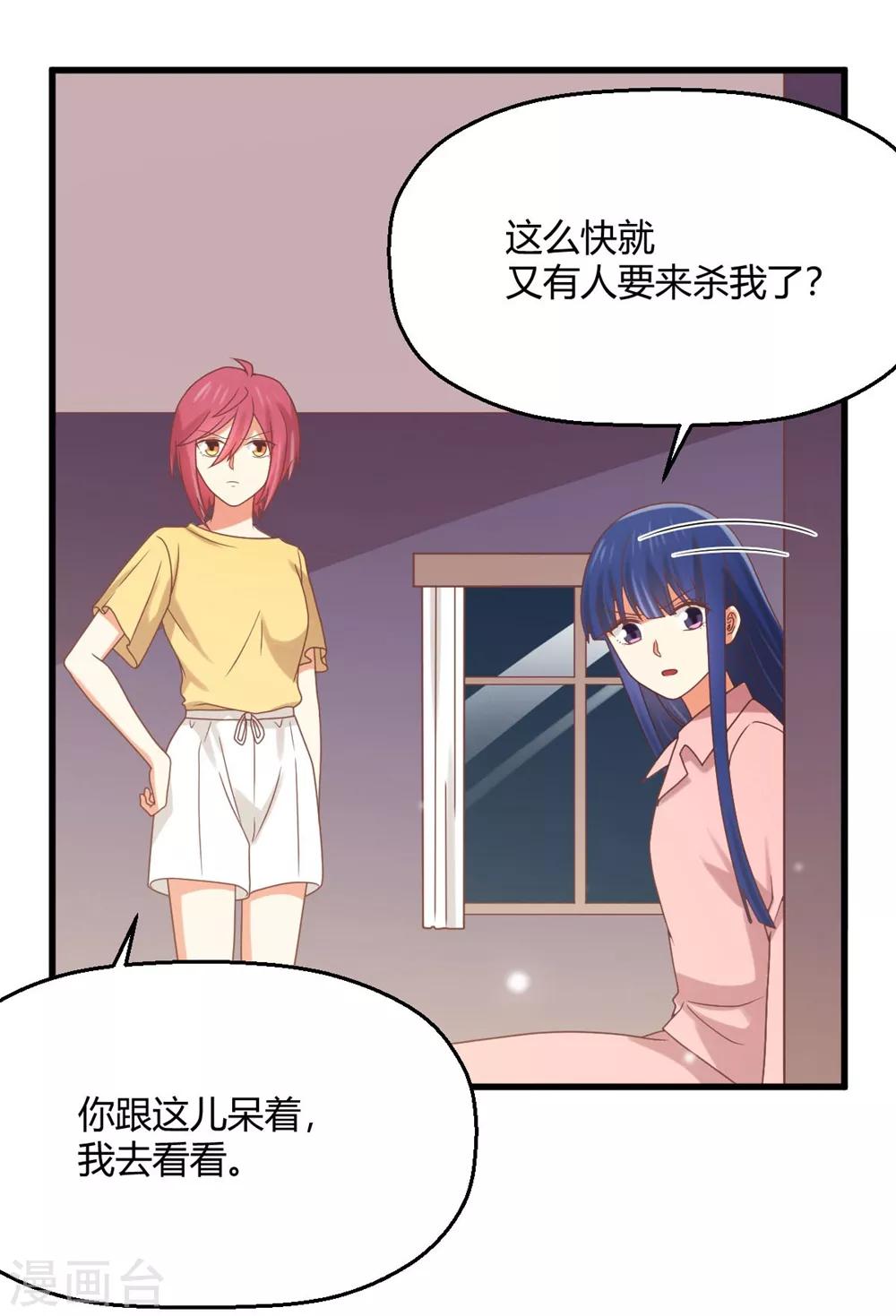 第196话 非礼勿视-第201话