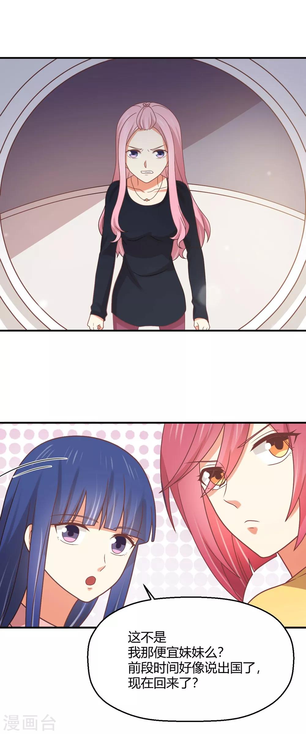 第196话 非礼勿视-第201话