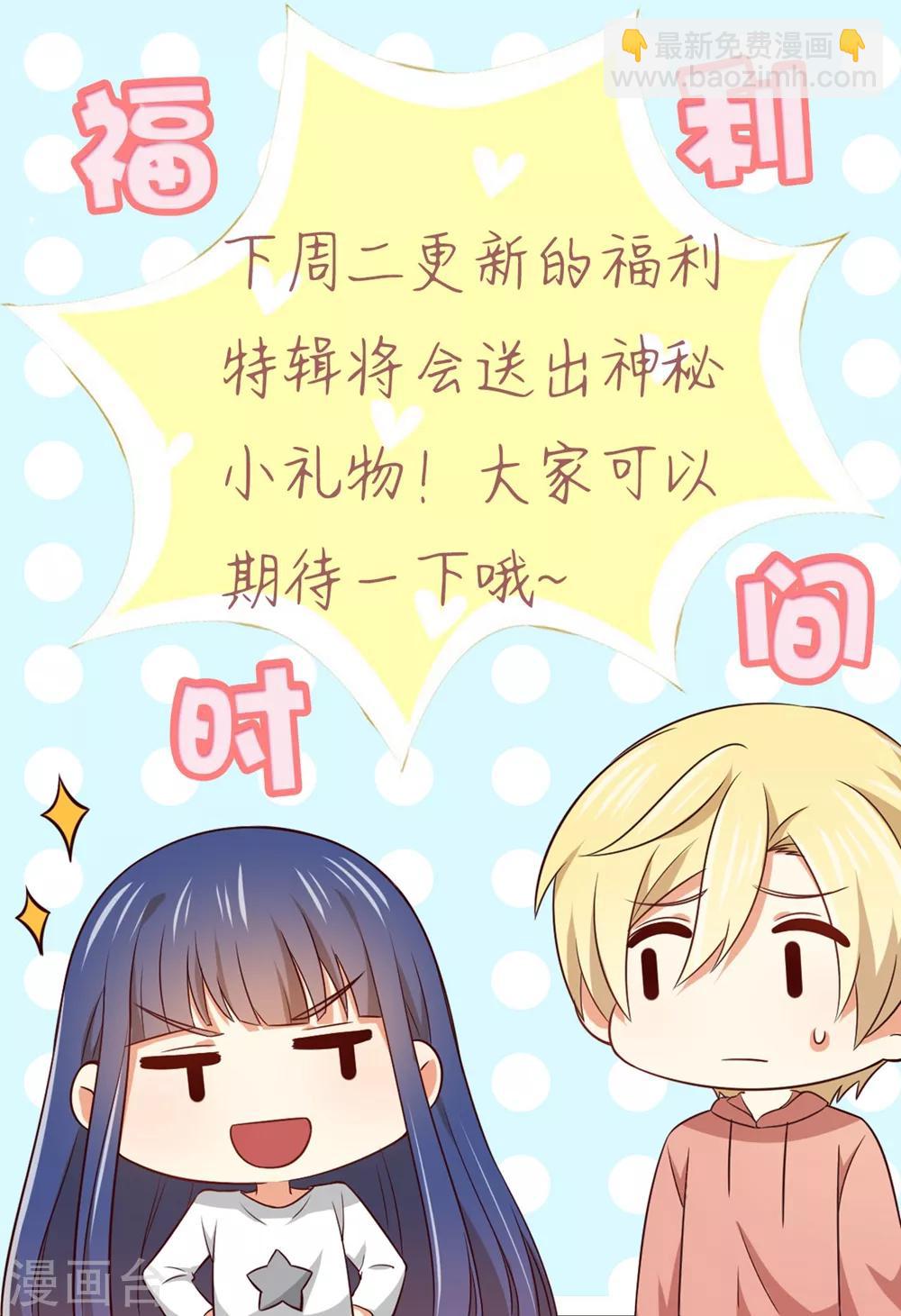 第196话 非礼勿视-第201话