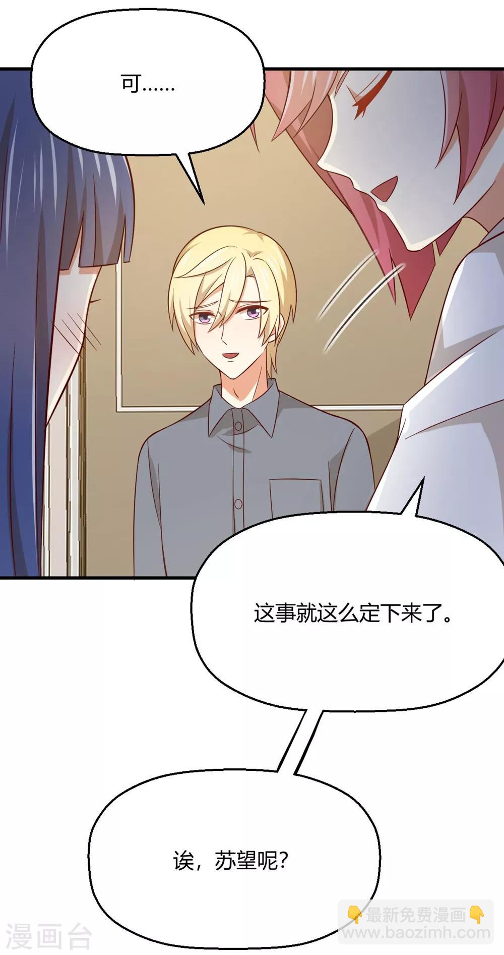 第196话 非礼勿视-第201话