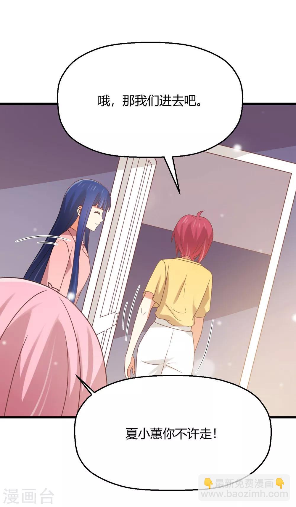 第197话 直男还是绿茶？-第203话