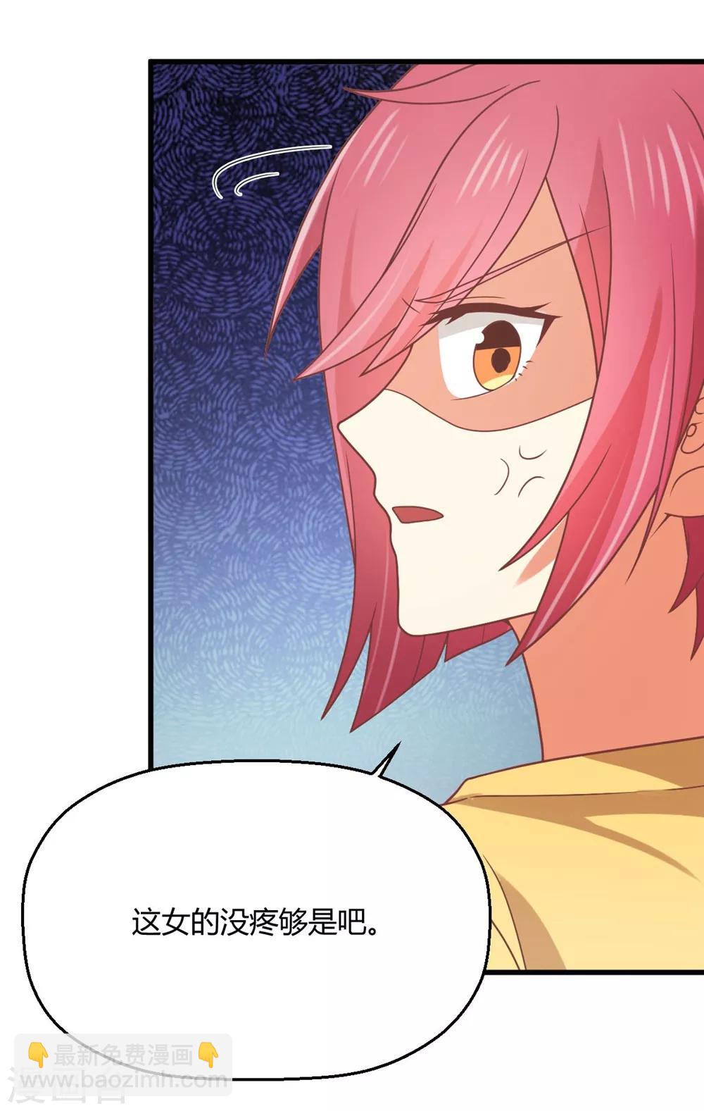 第197话 直男还是绿茶？-第203话