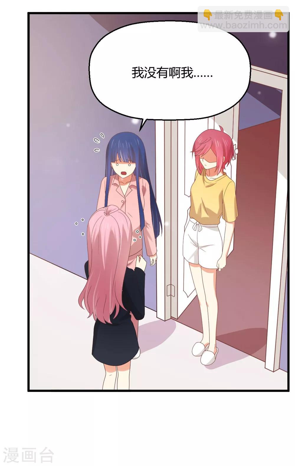 第197话 直男还是绿茶？-第203话