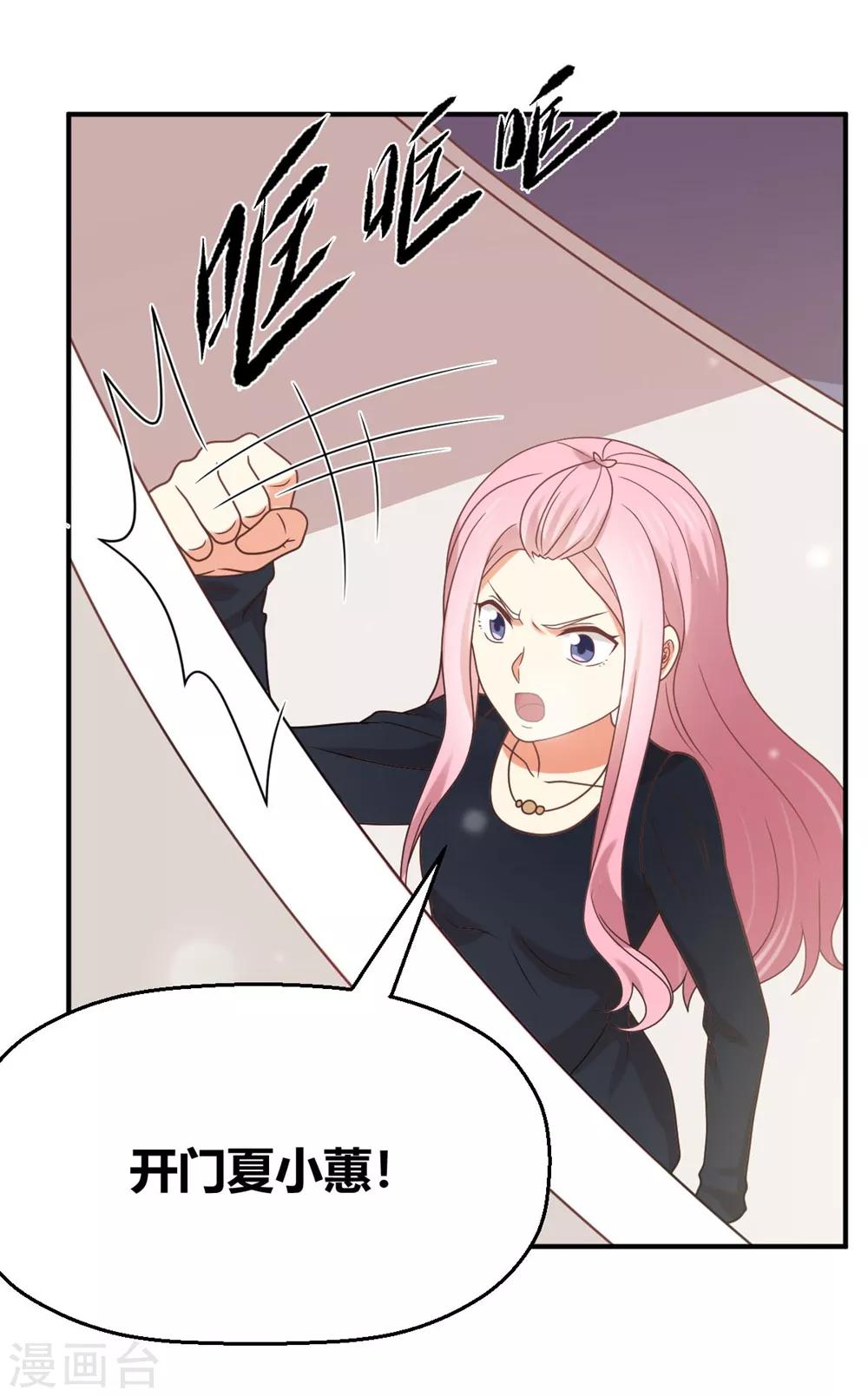 第197话 直男还是绿茶？-第203话