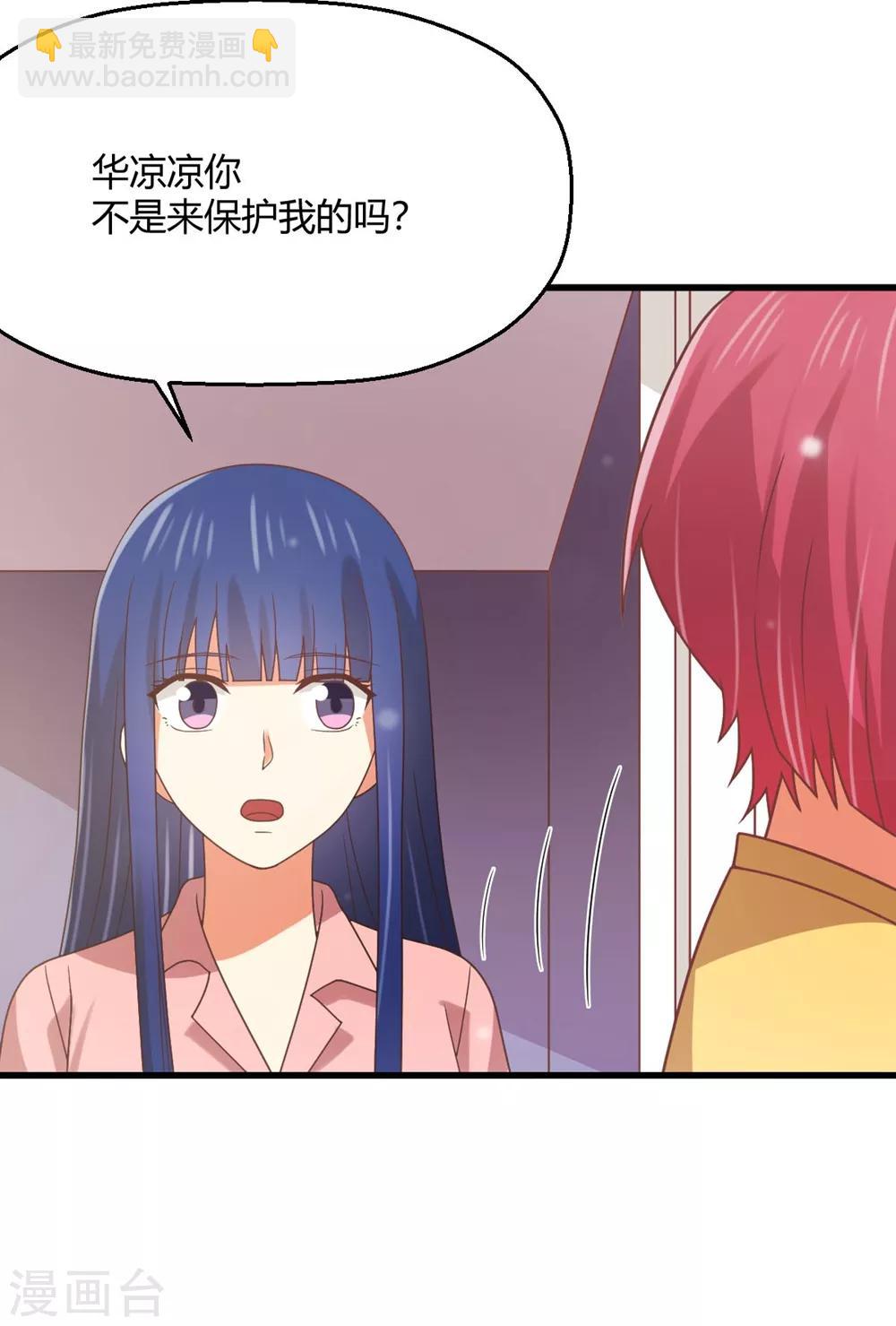 第197话 直男还是绿茶？-第203话