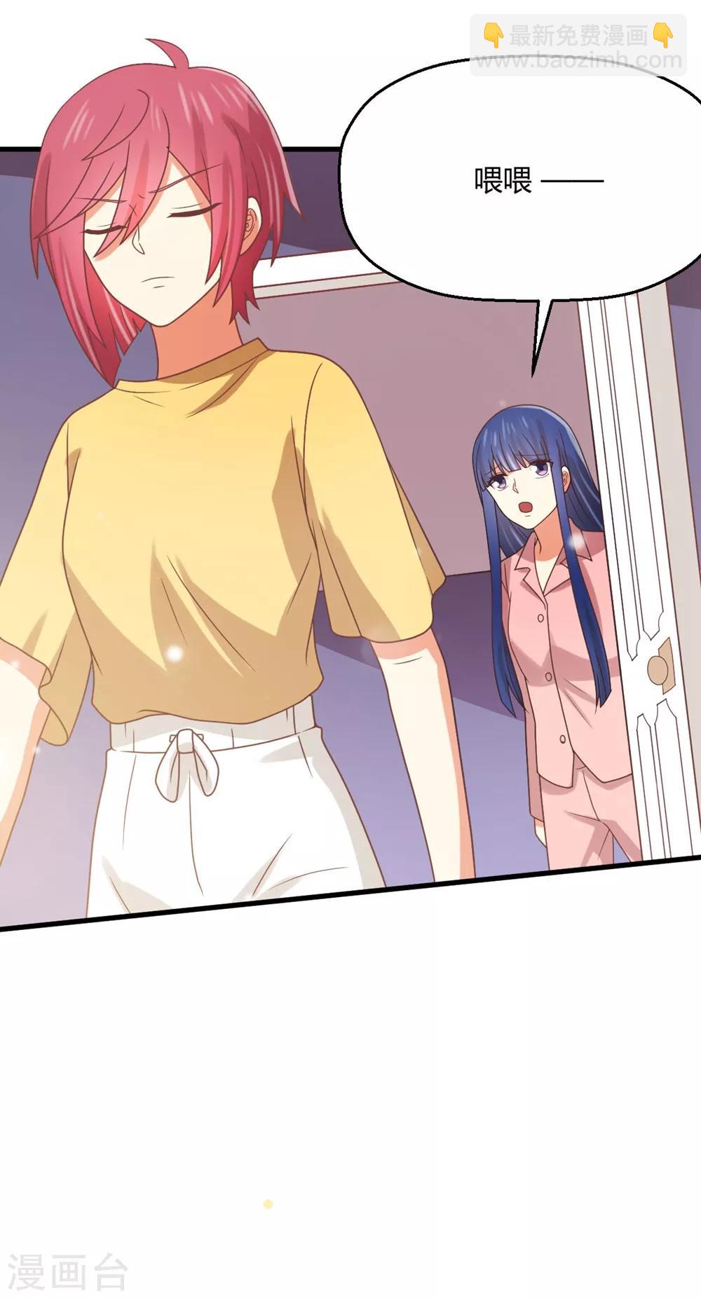 第197话 直男还是绿茶？-第203话